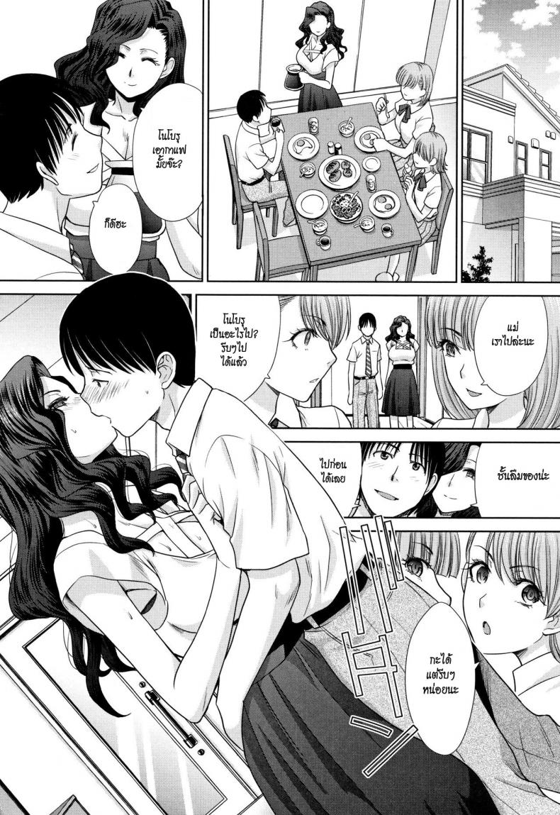 อยู่กับพี่สาว [Itaba Hiroshi] Ane to Kurasu – อยู่กับพี่สาว [Itaba Hiroshi] Ane to Kurasu – ตอนที่ 5 หน้า 12