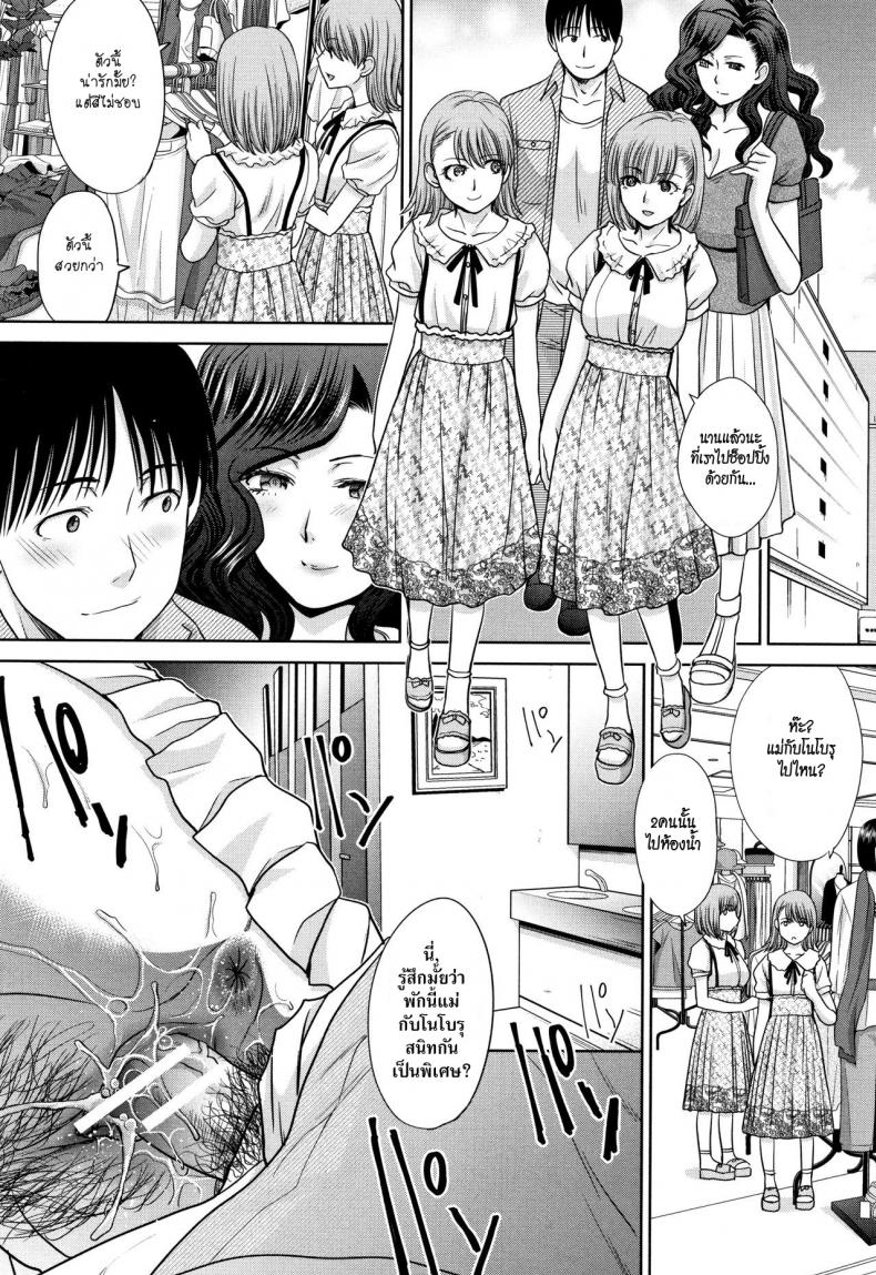 อยู่กับพี่สาว [Itaba Hiroshi] Ane to Kurasu – อยู่กับพี่สาว [Itaba Hiroshi] Ane to Kurasu – ตอนที่ 5 หน้า 16