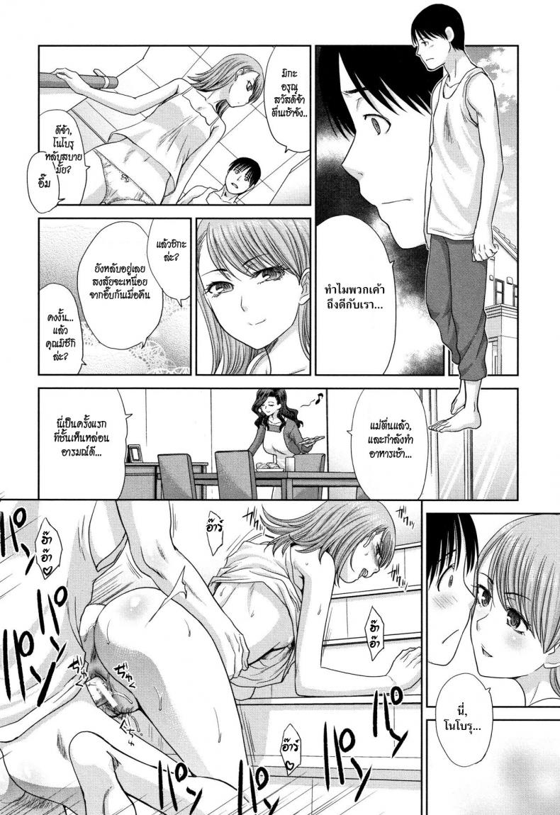 อยู่กับพี่สาว [Itaba Hiroshi] Ane to Kurasu – อยู่กับพี่สาว [Itaba Hiroshi] Ane to Kurasu – ตอนที่ 6 หน้า 8