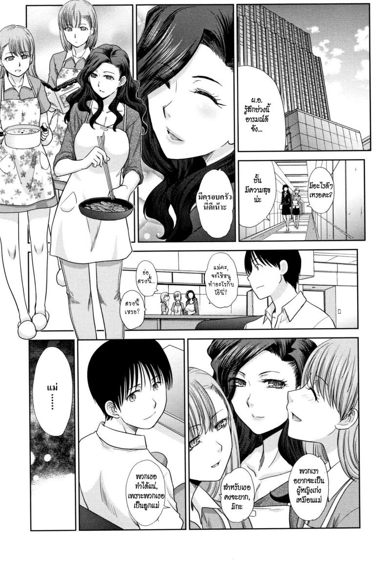 อยู่กับพี่สาว [Itaba Hiroshi] Ane to Kurasu – อยู่กับพี่สาว [Itaba Hiroshi] Ane to Kurasu – ตอนที่ 6 หน้า 13