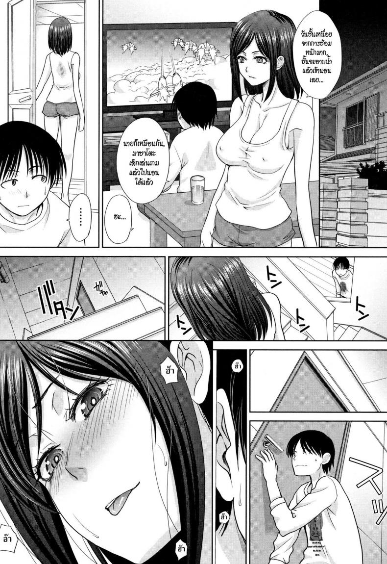 อยู่กับพี่สาว [Itaba Hiroshi] Ane to Kurasu – อยู่กับพี่สาว [Itaba Hiroshi] Ane to Kurasu – ตอนที่ 6 หน้า 26