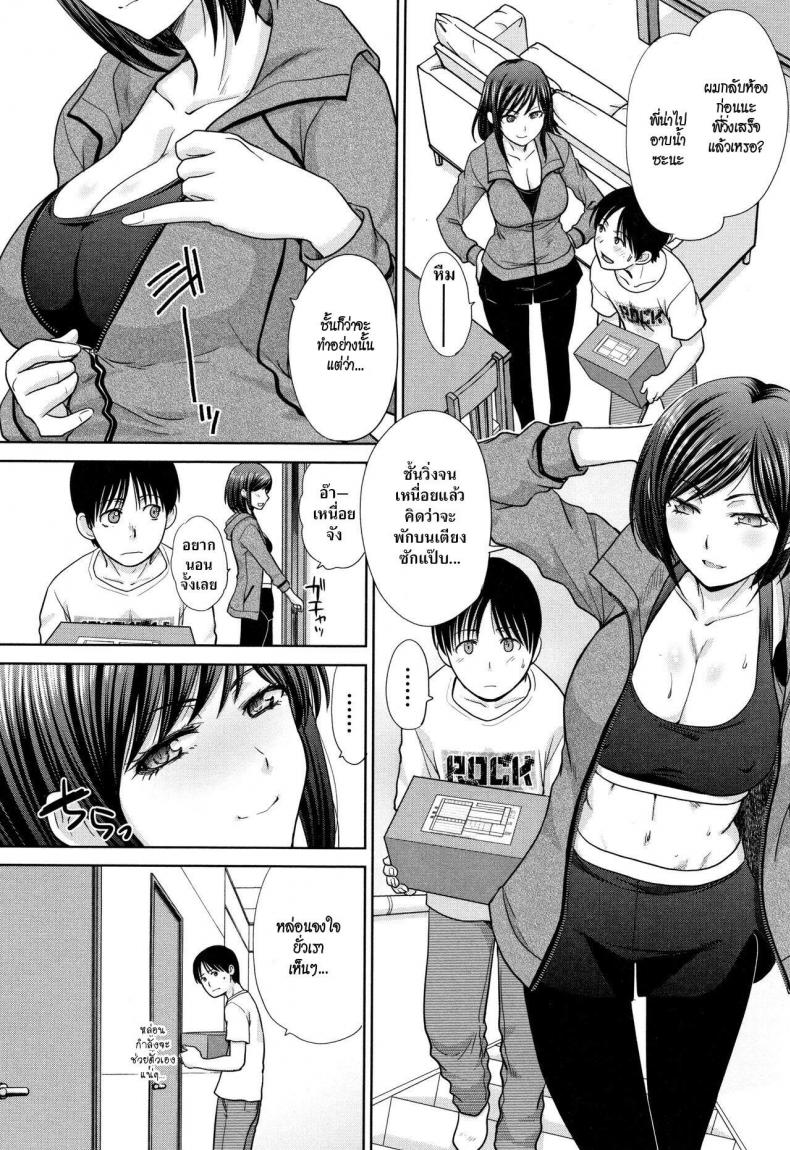 อยู่กับพี่สาว [Itaba Hiroshi] Ane to Kurasu – อยู่กับพี่สาว [Itaba Hiroshi] Ane to Kurasu – ตอนพิเศษ หน้า 2