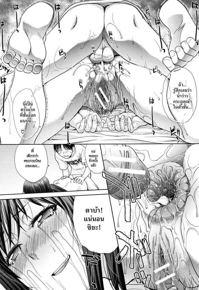 อยู่กับพี่สาว [Itaba Hiroshi] Ane to Kurasu – อยู่กับพี่สาว [Itaba Hiroshi] Ane to Kurasu – ตอนพิเศษ หน้า 19