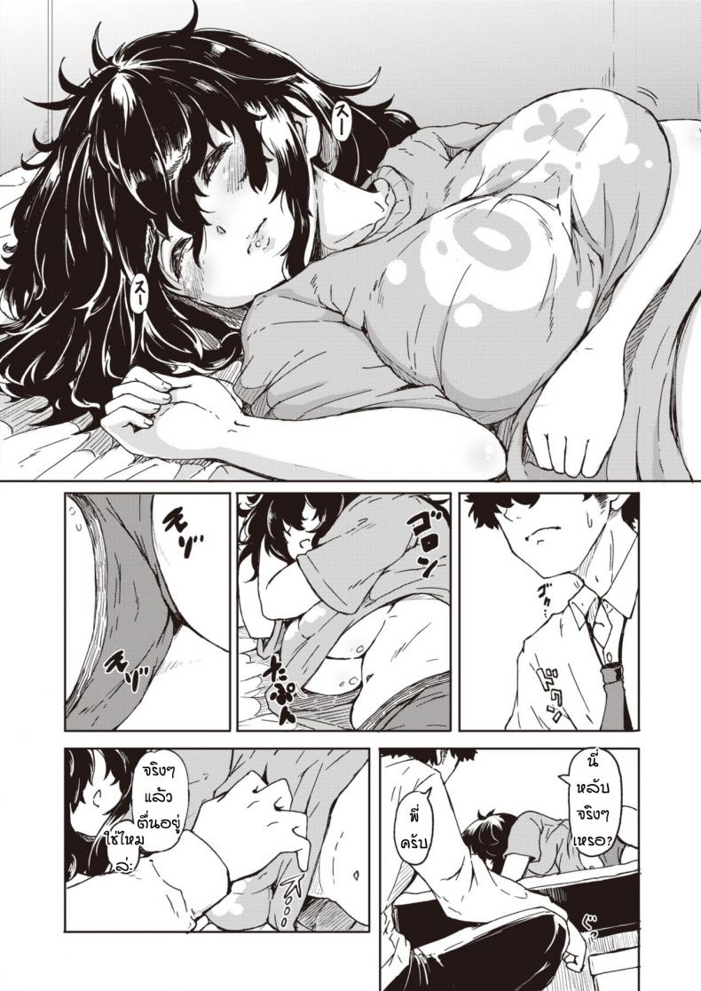 ก็มันห้ามใจไม่ไหว [Hardboiled Yoshiko] Ane to otouto – ก็มันห้ามใจไม่ไหว [Hardboiled Yoshiko] Ane to otouto – ตอนที่ 1 หน้า 4