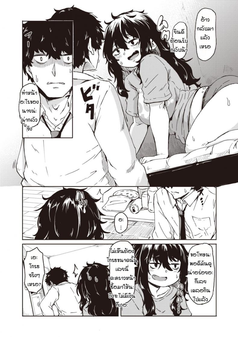 ก็มันห้ามใจไม่ไหว [Hardboiled Yoshiko] Ane to otouto – ก็มันห้ามใจไม่ไหว [Hardboiled Yoshiko] Ane to otouto – ตอนที่ 1 หน้า 8