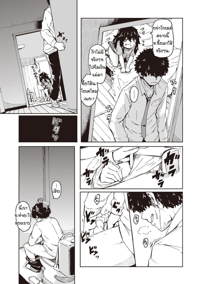 ก็มันห้ามใจไม่ไหว [Hardboiled Yoshiko] Ane to otouto – ก็มันห้ามใจไม่ไหว [Hardboiled Yoshiko] Ane to otouto – ตอนที่ 1 หน้า 9