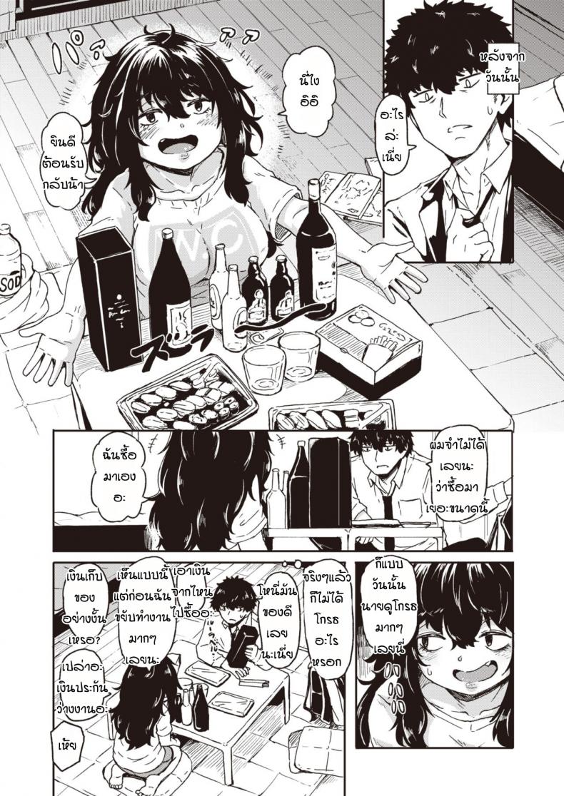 ก็มันห้ามใจไม่ไหว [Hardboiled Yoshiko] Ane to otouto – ก็มันห้ามใจไม่ไหว [Hardboiled Yoshiko] Ane to otouto – ตอนที่ 1 หน้า 10