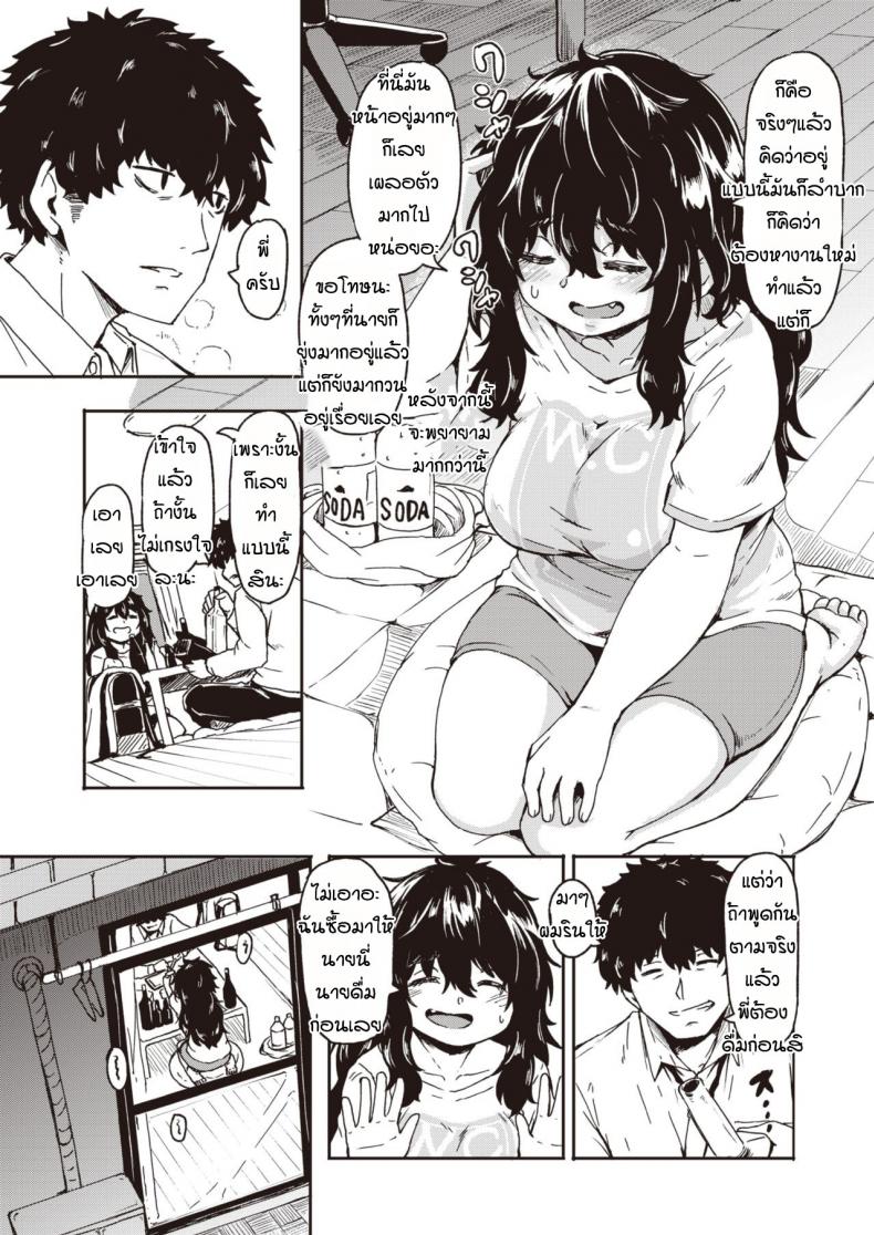 ก็มันห้ามใจไม่ไหว [Hardboiled Yoshiko] Ane to otouto – ก็มันห้ามใจไม่ไหว [Hardboiled Yoshiko] Ane to otouto – ตอนที่ 1 หน้า 11