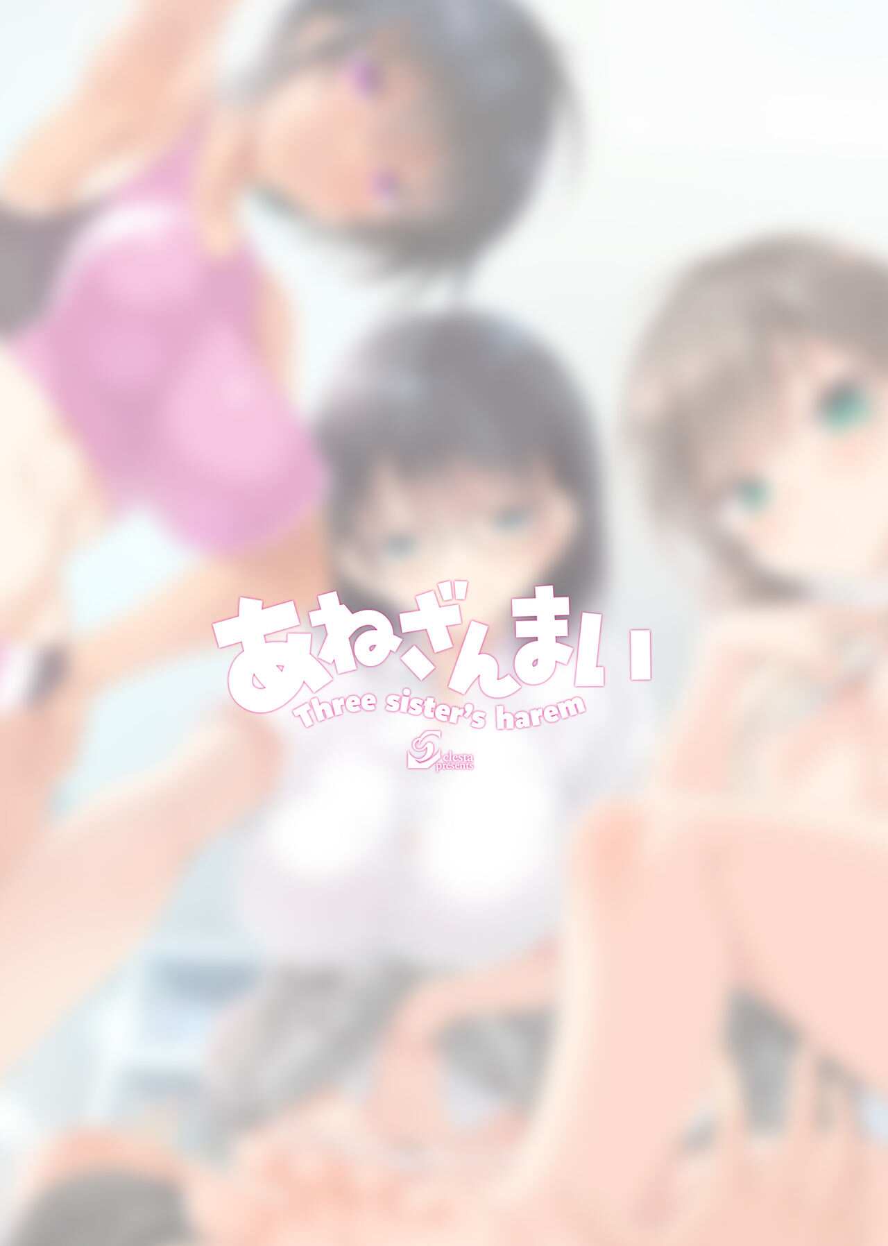 ฮาเรมสามพี่สาว (C96) [clesta (Cle Masahiro)] CL-orc 01 Ane Zanmai Three sister’s harem – ฮาเรมสามพี่สาว (C96) [clesta (Cle Masahiro)] CL-orc 01 Ane Zanmai Three sister’s harem – ตอนที่ 1 หน้า 2