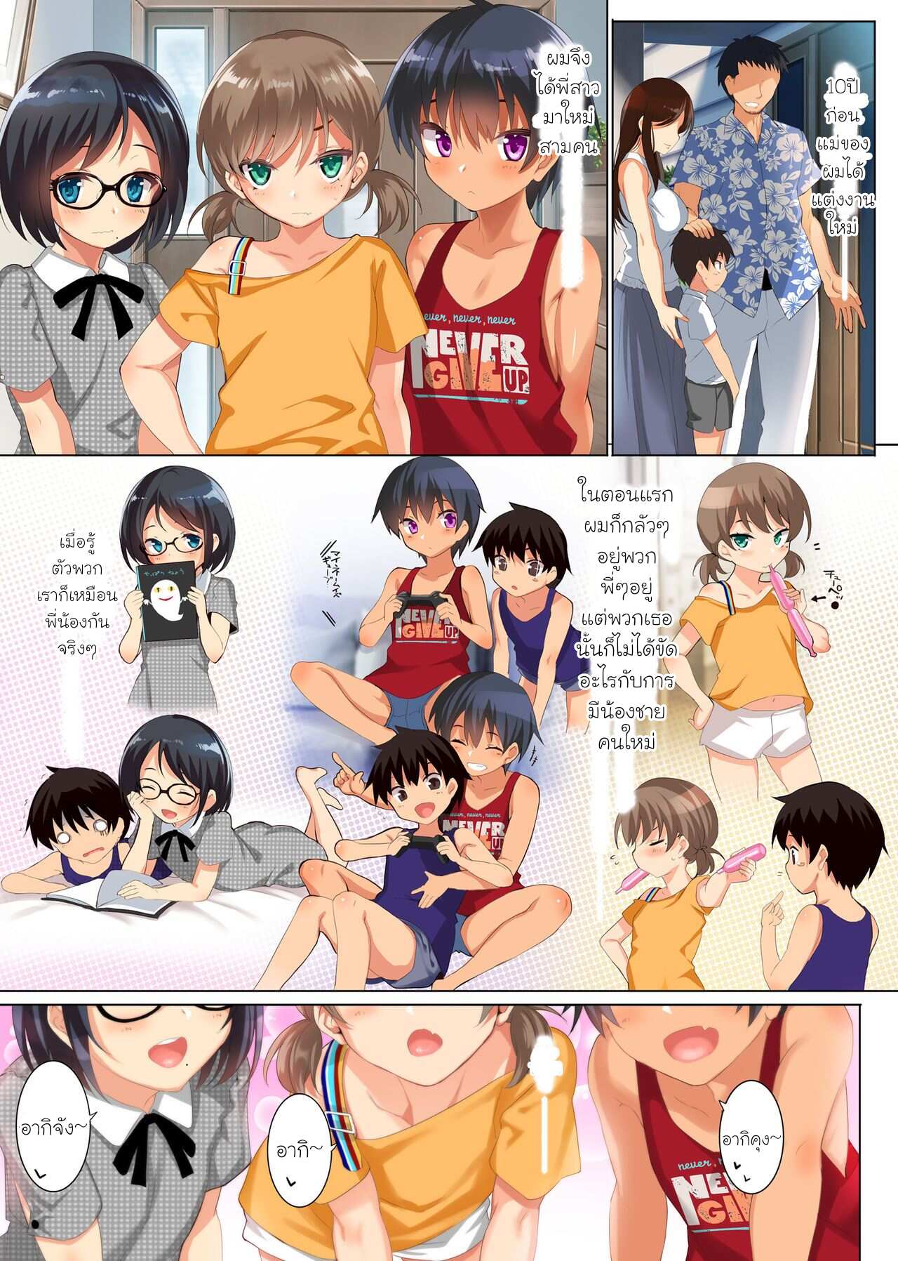 ฮาเรมสามพี่สาว (C96) [clesta (Cle Masahiro)] CL-orc 01 Ane Zanmai Three sister’s harem – ฮาเรมสามพี่สาว (C96) [clesta (Cle Masahiro)] CL-orc 01 Ane Zanmai Three sister’s harem – ตอนที่ 1 หน้า 3