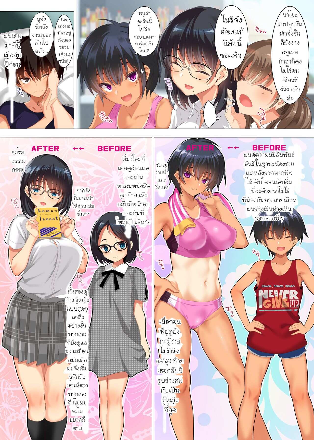 ฮาเรมสามพี่สาว (C96) [clesta (Cle Masahiro)] CL-orc 01 Ane Zanmai Three sister’s harem – ฮาเรมสามพี่สาว (C96) [clesta (Cle Masahiro)] CL-orc 01 Ane Zanmai Three sister’s harem – ตอนที่ 1 หน้า 6