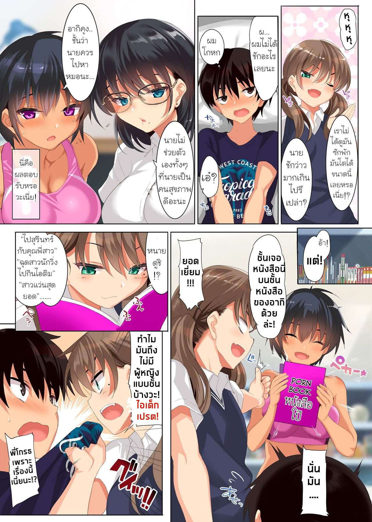 ฮาเรมสามพี่สาว (C96) [clesta (Cle Masahiro)] CL-orc 01 Ane Zanmai Three sister’s harem – ฮาเรมสามพี่สาว (C96) [clesta (Cle Masahiro)] CL-orc 01 Ane Zanmai Three sister’s harem – ตอนที่ 1 หน้า 9