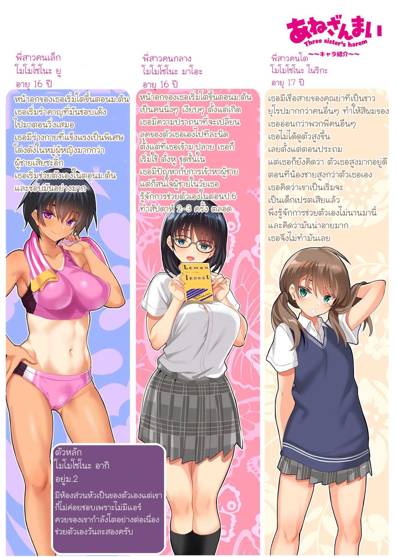 ฮาเรมสามพี่สาว (C96) [clesta (Cle Masahiro)] CL-orc 01 Ane Zanmai Three sister’s harem – ฮาเรมสามพี่สาว (C96) [clesta (Cle Masahiro)] CL-orc 01 Ane Zanmai Three sister’s harem – ตอนที่ 1 หน้า 33