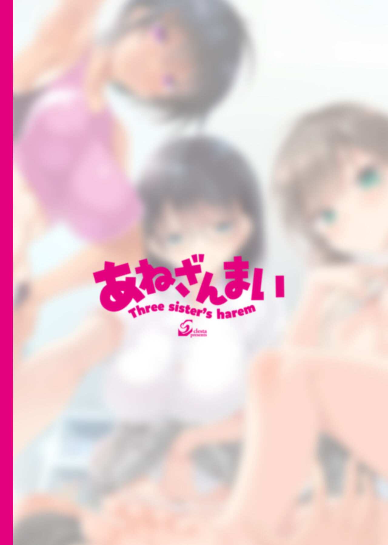 ฮาเรมสามพี่สาว (C96) [clesta (Cle Masahiro)] CL-orc 01 Ane Zanmai Three sister’s harem – ฮาเรมสามพี่สาว (C96) [clesta (Cle Masahiro)] CL-orc 01 Ane Zanmai Three sister’s harem – ตอนที่ 1 หน้า 34