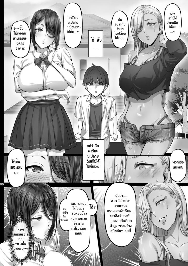 ลูกพี่ลูกน้องที่เเสนยั่วยวน [Cior (Ken-1)] Anegasaki Shimai no Yuuwaku C-ori03 Temptation of the Anegasaki Sisters – ลูกพี่ลูกน้องที่เเสนยั่วยวน [Cior (Ken-1)] Anegasaki Shimai no Yuuwaku C-ori03 Temptation of the Anegasaki Sisters – ตอนที่ 1 หน้า 4