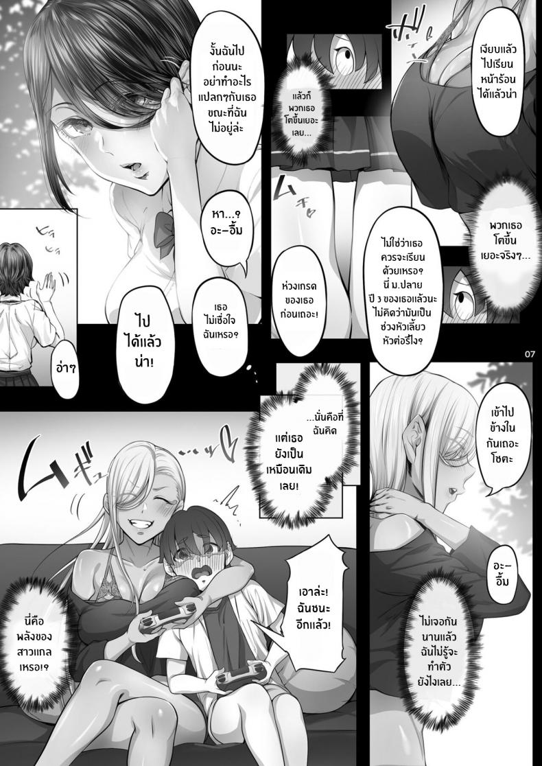 ลูกพี่ลูกน้องที่เเสนยั่วยวน [Cior (Ken-1)] Anegasaki Shimai no Yuuwaku C-ori03 Temptation of the Anegasaki Sisters – ลูกพี่ลูกน้องที่เเสนยั่วยวน [Cior (Ken-1)] Anegasaki Shimai no Yuuwaku C-ori03 Temptation of the Anegasaki Sisters – ตอนที่ 1 หน้า 5