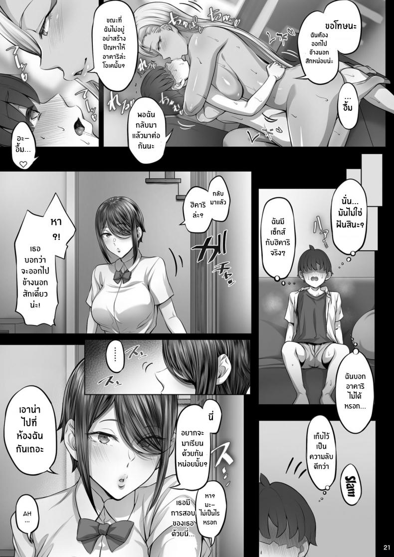 ลูกพี่ลูกน้องที่เเสนยั่วยวน [Cior (Ken-1)] Anegasaki Shimai no Yuuwaku C-ori03 Temptation of the Anegasaki Sisters – ลูกพี่ลูกน้องที่เเสนยั่วยวน [Cior (Ken-1)] Anegasaki Shimai no Yuuwaku C-ori03 Temptation of the Anegasaki Sisters – ตอนที่ 1 หน้า 19