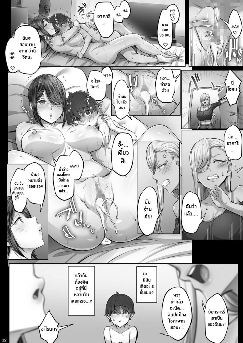 ลูกพี่ลูกน้องที่เเสนยั่วยวน [Cior (Ken-1)] Anegasaki Shimai no Yuuwaku C-ori03 Temptation of the Anegasaki Sisters – ลูกพี่ลูกน้องที่เเสนยั่วยวน [Cior (Ken-1)] Anegasaki Shimai no Yuuwaku C-ori03 Temptation of the Anegasaki Sisters – ตอนที่ 1 หน้า 30