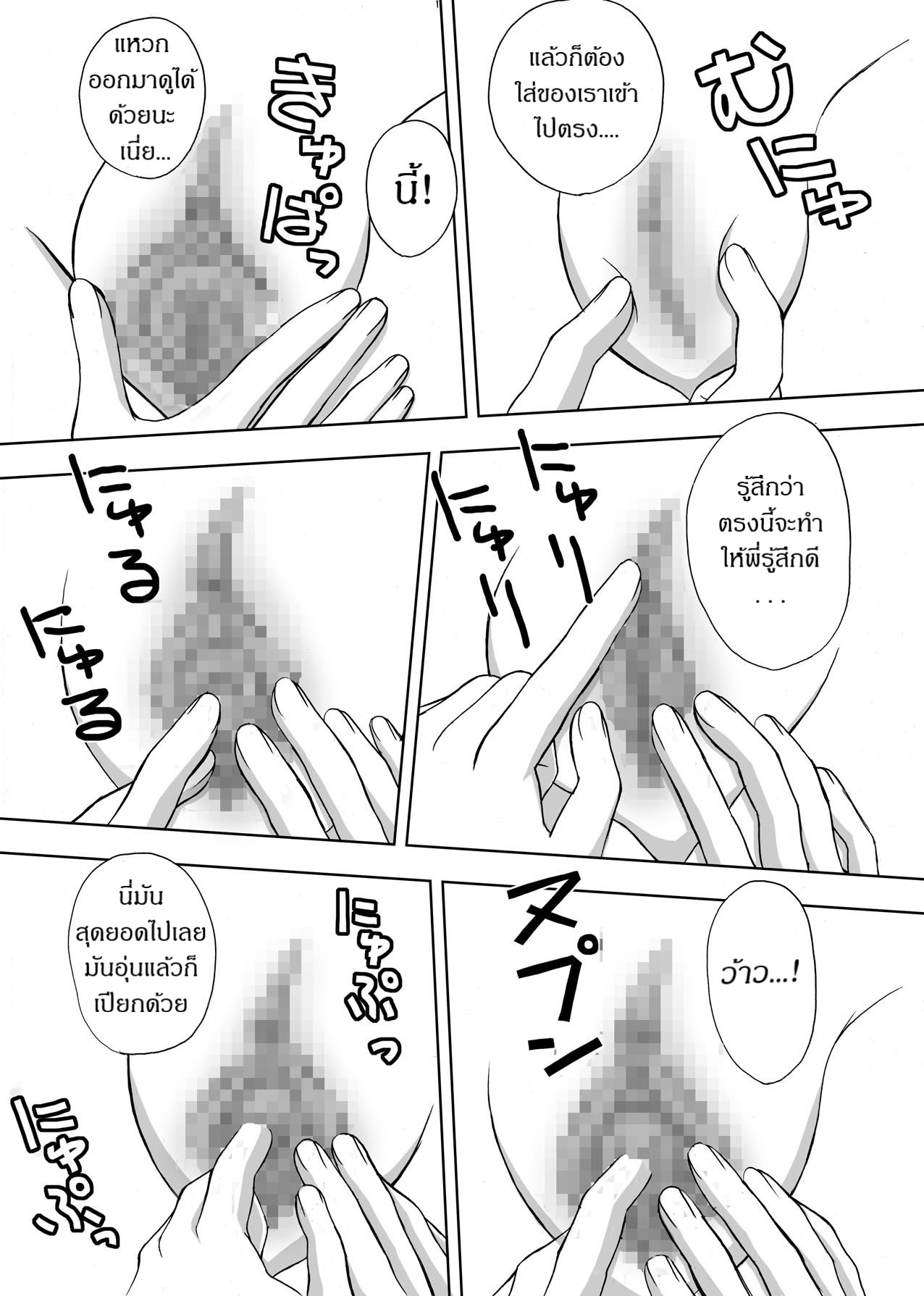 ระหว่างพี่หลับ เอวขยับทั้งคืน [Wohana Gokoro] Anekan – ระหว่างพี่หลับ เอวขยับทั้งคืน [Wohana Gokoro] Anekan – ตอนที่ 1 หน้า 12