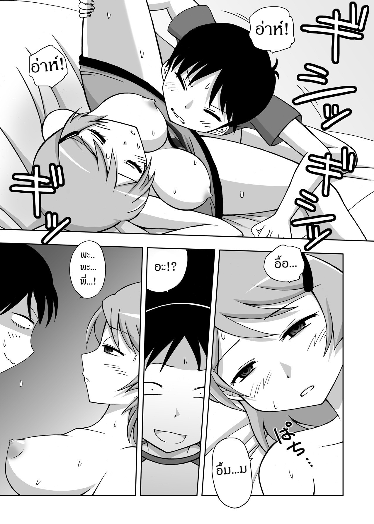 ระหว่างพี่หลับ เอวขยับทั้งคืน [Wohana Gokoro] Anekan – ระหว่างพี่หลับ เอวขยับทั้งคืน [Wohana Gokoro] Anekan – ตอนที่ 1 หน้า 25