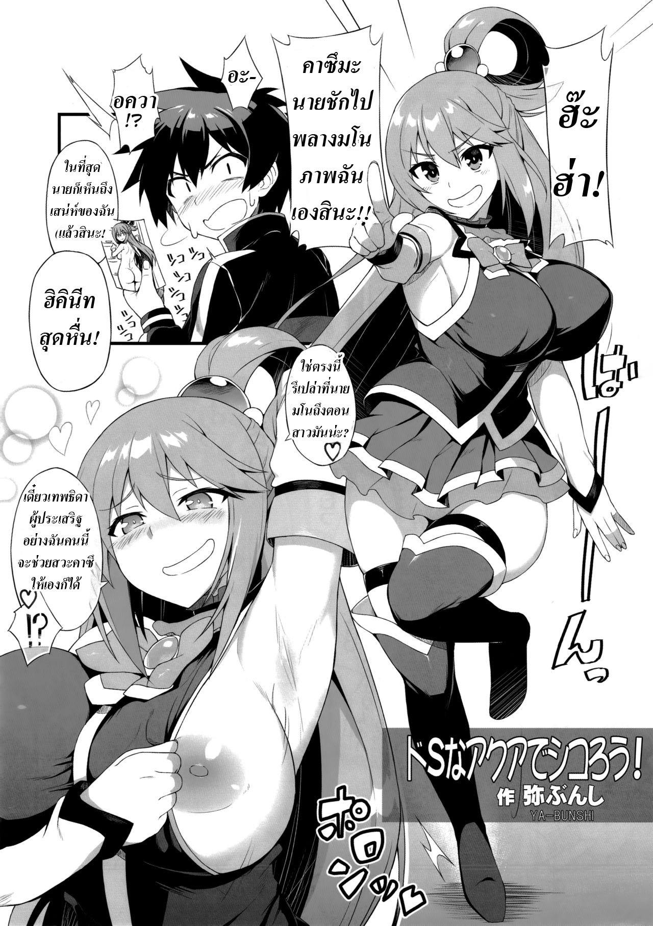 เครื่องกรองน้ำระดับเอกภพ 300 IQ (C94) [AXZ (YA-BUNSHI)] Angel’s stroke 108 NamaSuba 03 (Kono Subarashii Sekai ni Syukufuku o) – เครื่องกรองน้ำระดับเอกภพ 300 IQ (C94) [AXZ (YA-BUNSHI)] Angel’s stroke 108 NamaSuba 03 (Kono Subarashii Sekai ni Syukufuku o) – ตอนที่ 1 หน้า 2