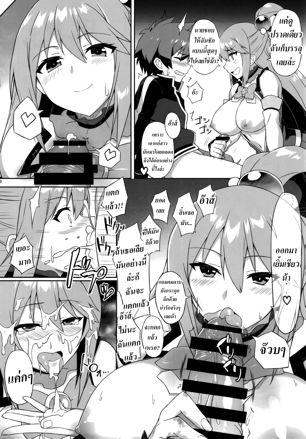 เครื่องกรองน้ำระดับเอกภพ 300 IQ (C94) [AXZ (YA-BUNSHI)] Angel’s stroke 108 NamaSuba 03 (Kono Subarashii Sekai ni Syukufuku o) – เครื่องกรองน้ำระดับเอกภพ 300 IQ (C94) [AXZ (YA-BUNSHI)] Angel’s stroke 108 NamaSuba 03 (Kono Subarashii Sekai ni Syukufuku o) – ตอนที่ 1 หน้า 3