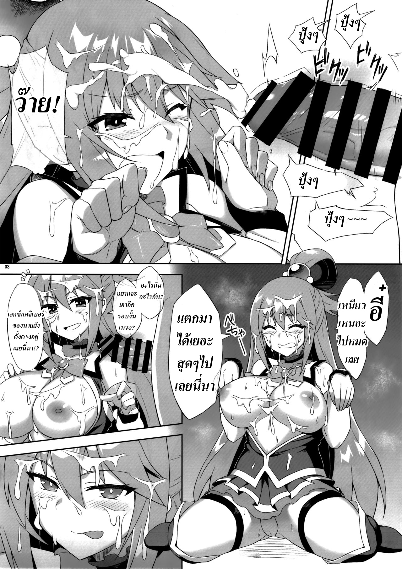 เครื่องกรองน้ำระดับเอกภพ 300 IQ (C94) [AXZ (YA-BUNSHI)] Angel’s stroke 108 NamaSuba 03 (Kono Subarashii Sekai ni Syukufuku o) – เครื่องกรองน้ำระดับเอกภพ 300 IQ (C94) [AXZ (YA-BUNSHI)] Angel’s stroke 108 NamaSuba 03 (Kono Subarashii Sekai ni Syukufuku o) – ตอนที่ 1 หน้า 4