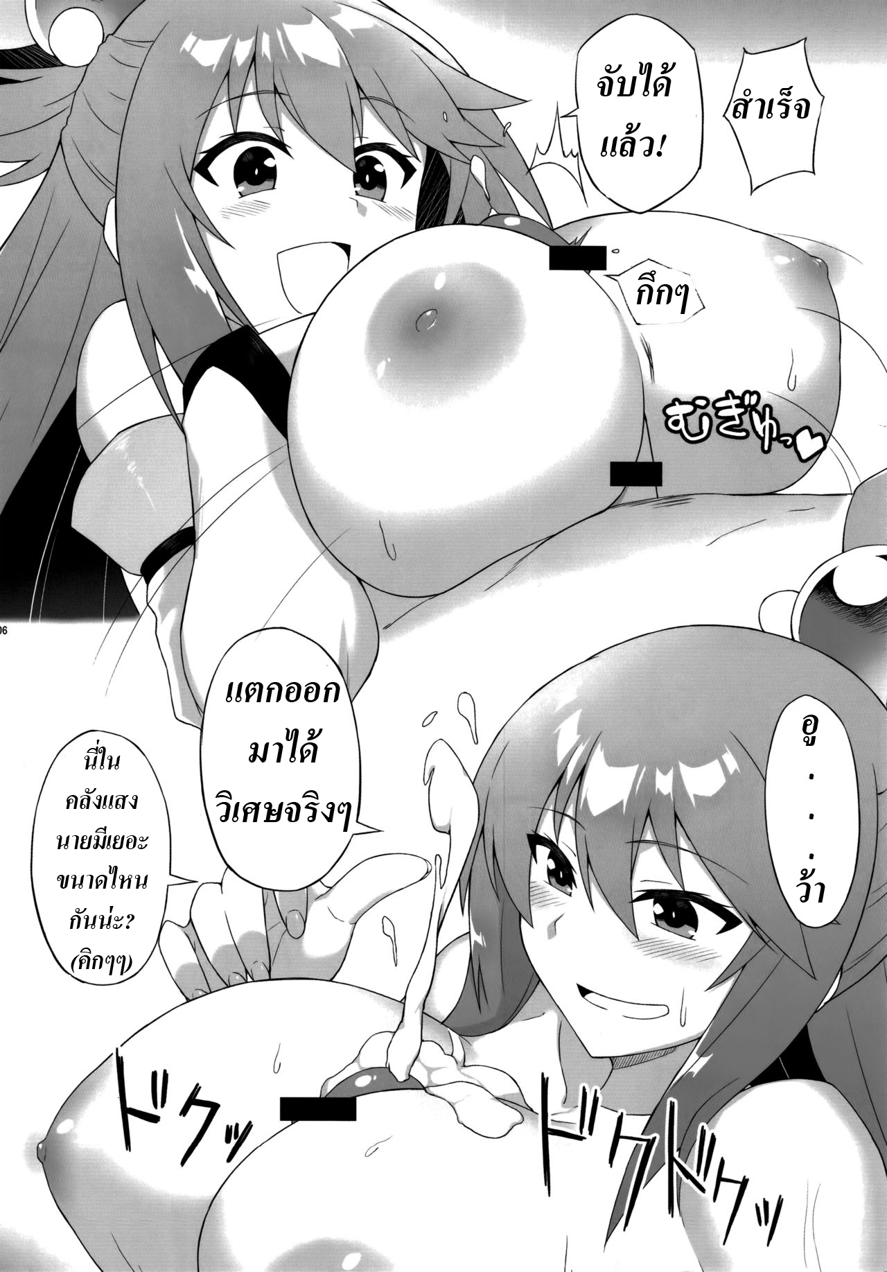 เครื่องกรองน้ำระดับเอกภพ 300 IQ (C94) [AXZ (YA-BUNSHI)] Angel’s stroke 108 NamaSuba 03 (Kono Subarashii Sekai ni Syukufuku o) – เครื่องกรองน้ำระดับเอกภพ 300 IQ (C94) [AXZ (YA-BUNSHI)] Angel’s stroke 108 NamaSuba 03 (Kono Subarashii Sekai ni Syukufuku o) – ตอนที่ 1 หน้า 7