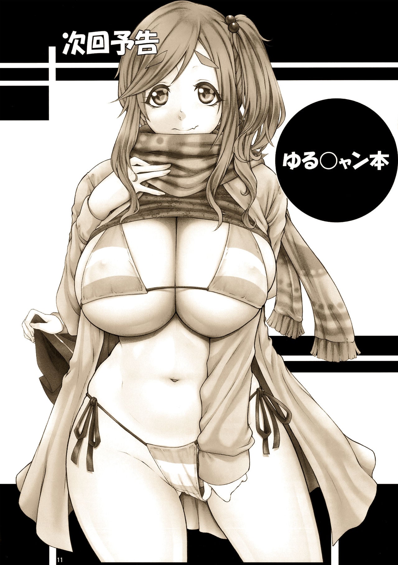 เครื่องกรองน้ำระดับเอกภพ 300 IQ (C94) [AXZ (YA-BUNSHI)] Angel’s stroke 108 NamaSuba 03 (Kono Subarashii Sekai ni Syukufuku o) – เครื่องกรองน้ำระดับเอกภพ 300 IQ (C94) [AXZ (YA-BUNSHI)] Angel’s stroke 108 NamaSuba 03 (Kono Subarashii Sekai ni Syukufuku o) – ตอนที่ 1 หน้า 12