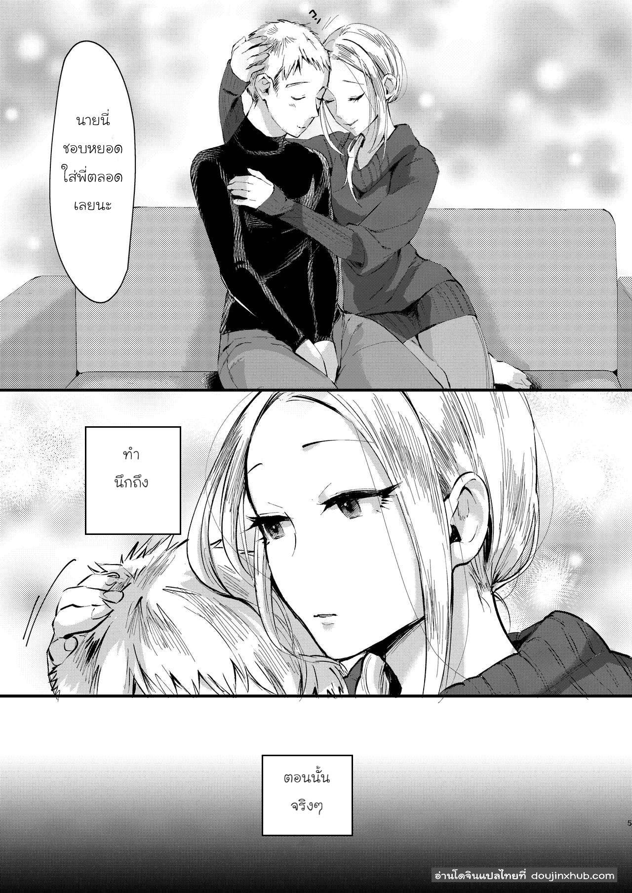 ไม่อยากเป็นน้องชายแล้วละ [Inarizushi (Omecho)] Ani Itoko wa Yasashii Kanojo – ไม่อยากเป็นน้องชายแล้วละ [Inarizushi (Omecho)] Ani Itoko wa Yasashii Kanojo – ตอนที่ 1 หน้า 4