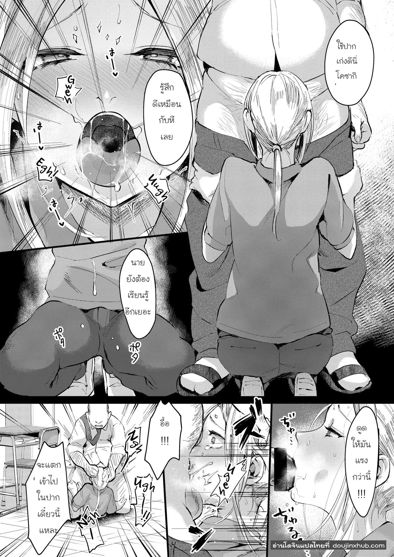 ไม่อยากเป็นน้องชายแล้วละ [Inarizushi (Omecho)] Ani Itoko wa Yasashii Kanojo – ไม่อยากเป็นน้องชายแล้วละ [Inarizushi (Omecho)] Ani Itoko wa Yasashii Kanojo – ตอนที่ 1 หน้า 5