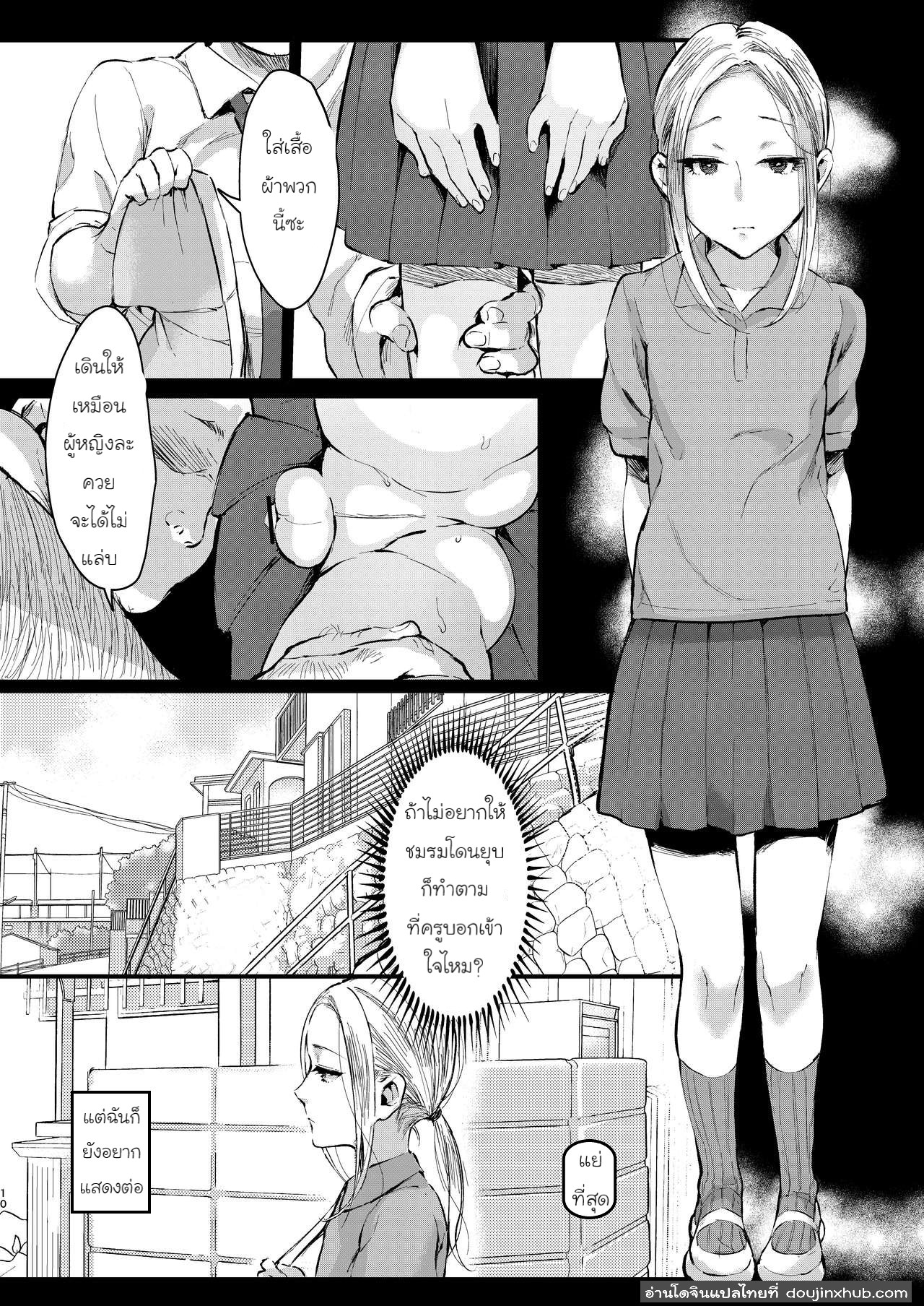 ไม่อยากเป็นน้องชายแล้วละ [Inarizushi (Omecho)] Ani Itoko wa Yasashii Kanojo – ไม่อยากเป็นน้องชายแล้วละ [Inarizushi (Omecho)] Ani Itoko wa Yasashii Kanojo – ตอนที่ 1 หน้า 9