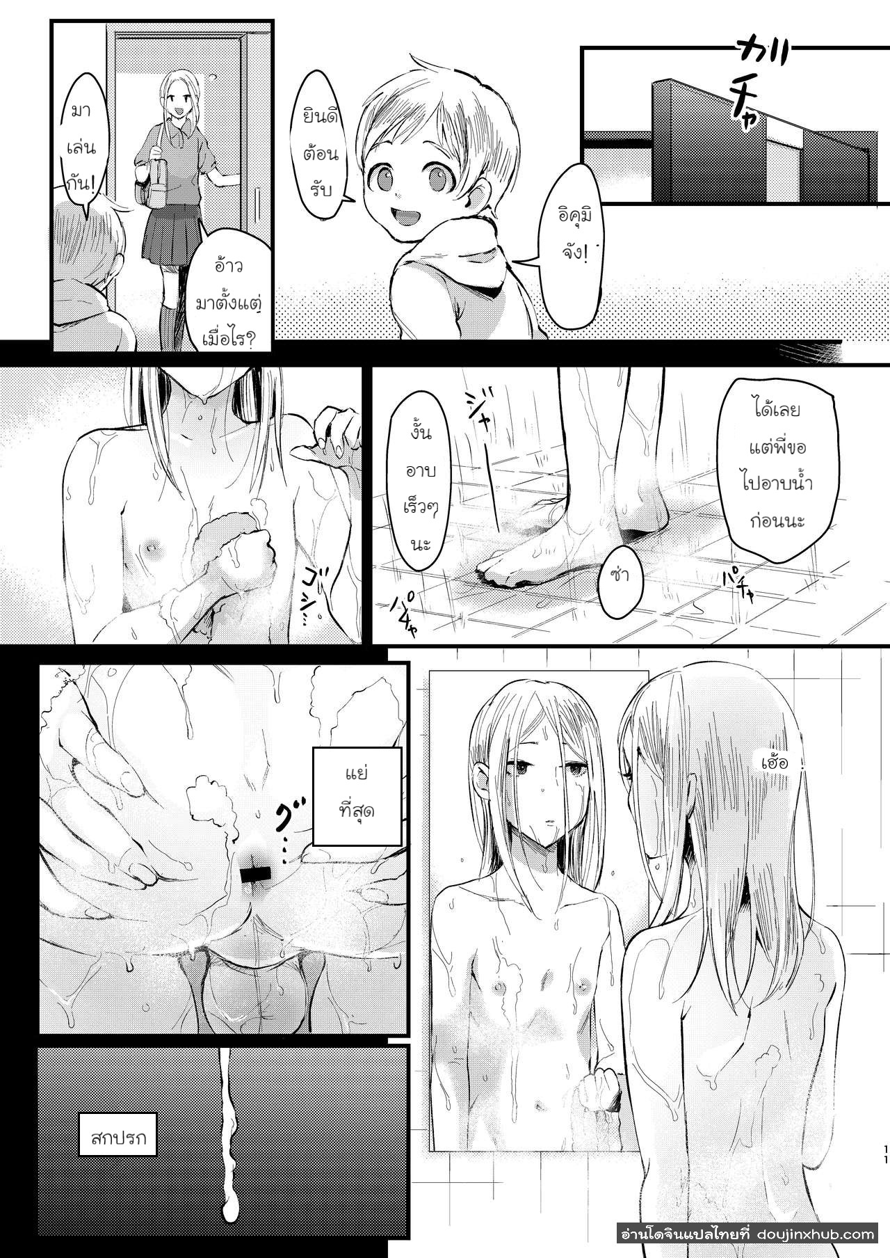 ไม่อยากเป็นน้องชายแล้วละ [Inarizushi (Omecho)] Ani Itoko wa Yasashii Kanojo – ไม่อยากเป็นน้องชายแล้วละ [Inarizushi (Omecho)] Ani Itoko wa Yasashii Kanojo – ตอนที่ 1 หน้า 10