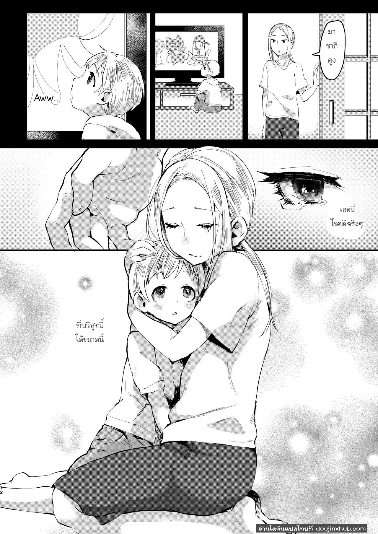 ไม่อยากเป็นน้องชายแล้วละ [Inarizushi (Omecho)] Ani Itoko wa Yasashii Kanojo – ไม่อยากเป็นน้องชายแล้วละ [Inarizushi (Omecho)] Ani Itoko wa Yasashii Kanojo – ตอนที่ 1 หน้า 11