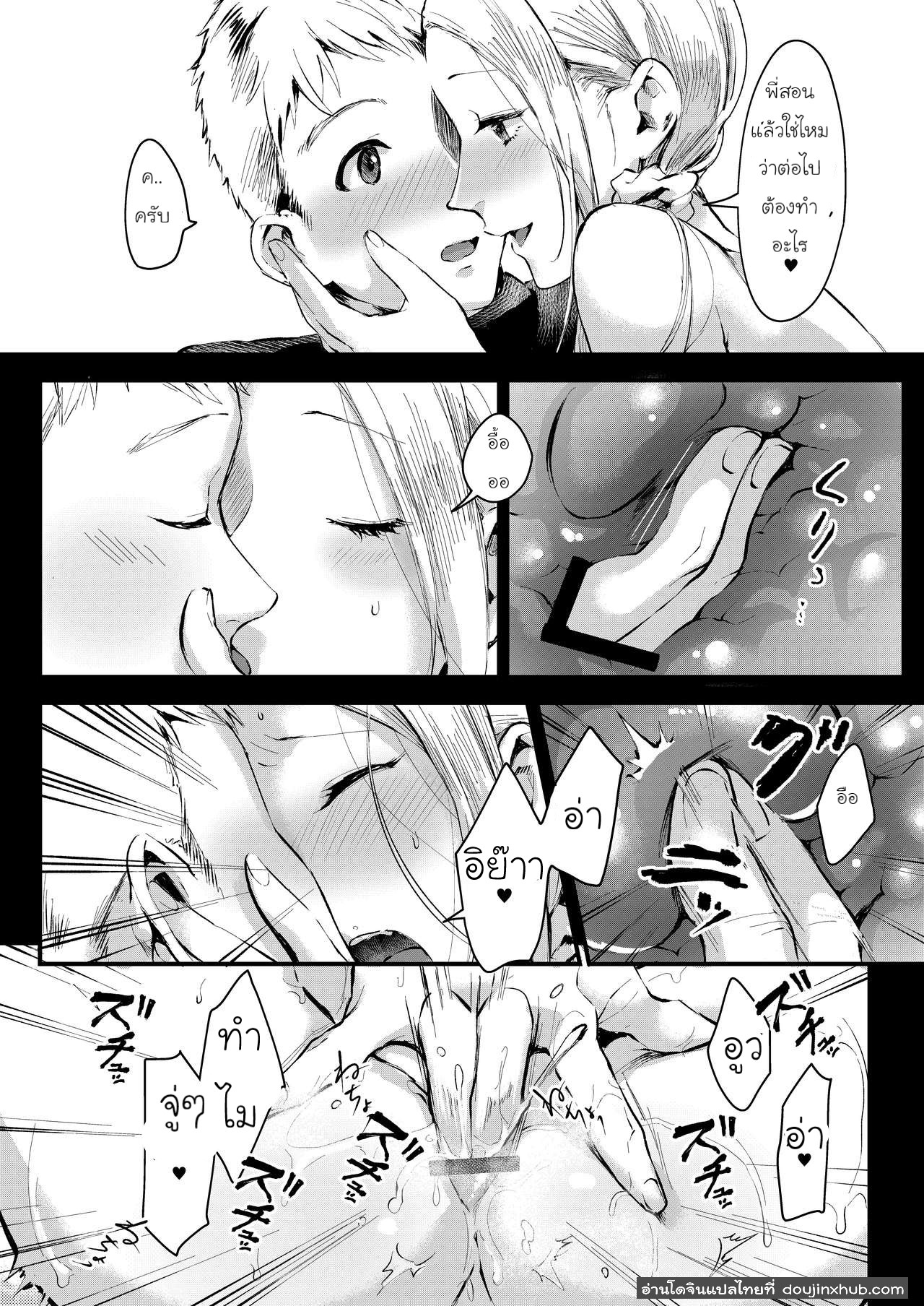 ไม่อยากเป็นน้องชายแล้วละ [Inarizushi (Omecho)] Ani Itoko wa Yasashii Kanojo – ไม่อยากเป็นน้องชายแล้วละ [Inarizushi (Omecho)] Ani Itoko wa Yasashii Kanojo – ตอนที่ 1 หน้า 16