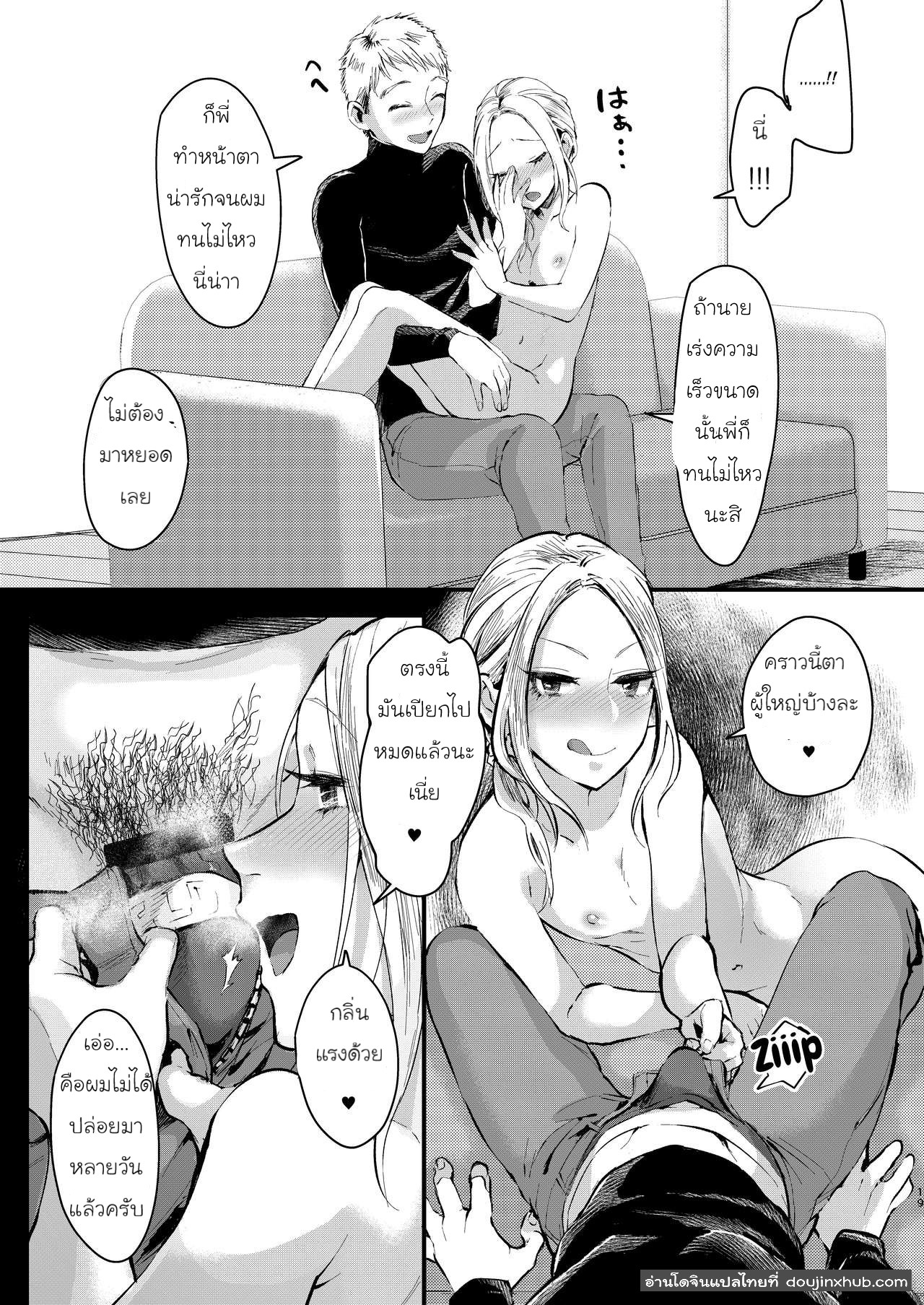 ไม่อยากเป็นน้องชายแล้วละ [Inarizushi (Omecho)] Ani Itoko wa Yasashii Kanojo – ไม่อยากเป็นน้องชายแล้วละ [Inarizushi (Omecho)] Ani Itoko wa Yasashii Kanojo – ตอนที่ 1 หน้า 18