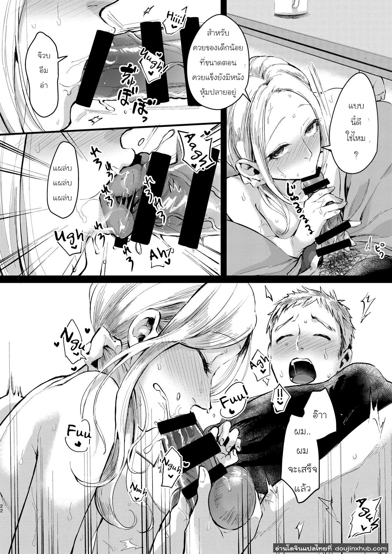 ไม่อยากเป็นน้องชายแล้วละ [Inarizushi (Omecho)] Ani Itoko wa Yasashii Kanojo – ไม่อยากเป็นน้องชายแล้วละ [Inarizushi (Omecho)] Ani Itoko wa Yasashii Kanojo – ตอนที่ 1 หน้า 21