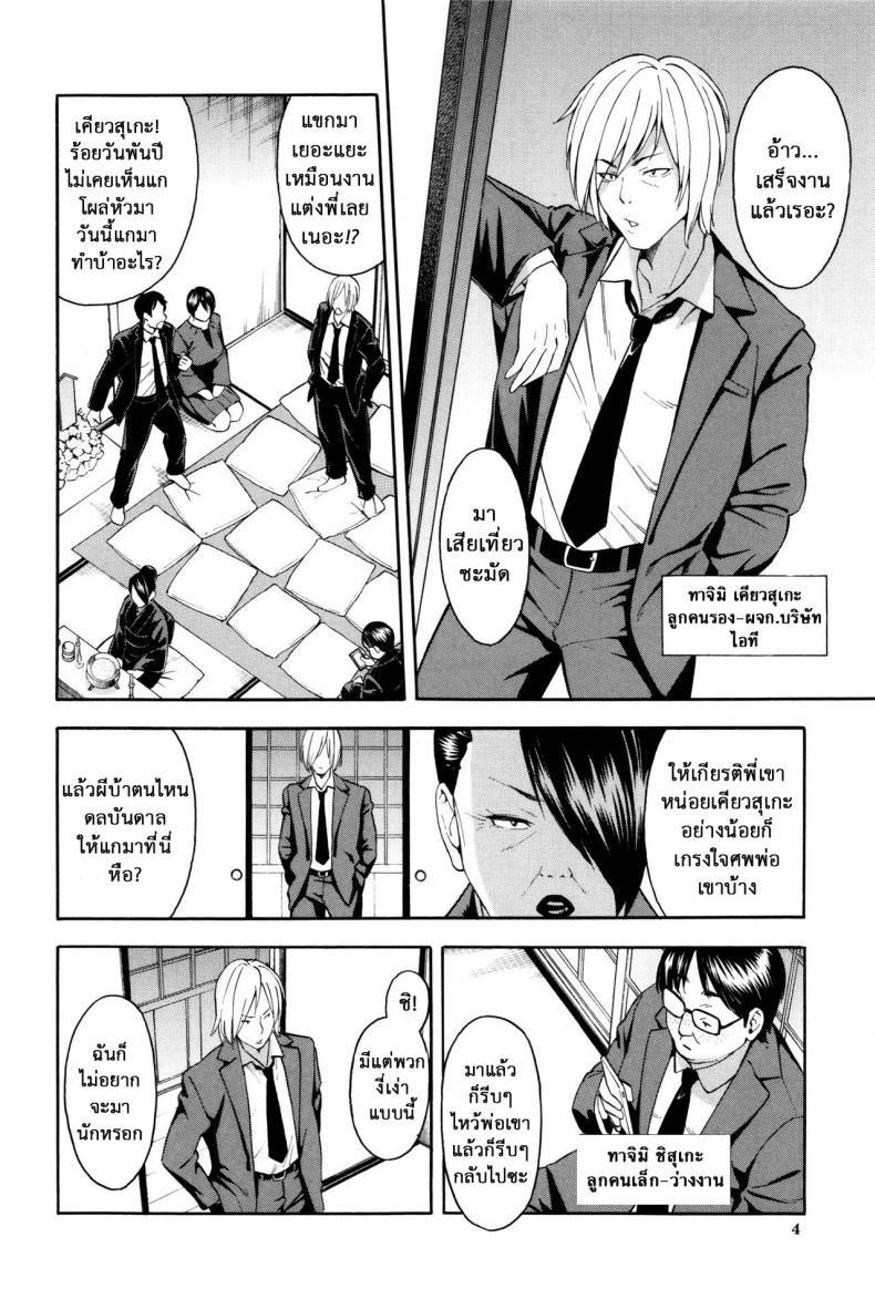 ชู้รักพี่น้องผัว [Zonda] Aniyome to Gitei ~Kindan no Kankei~ Zenpen (Hitozuma x Netorare) – ชู้รักพี่น้องผัว [Zonda] Aniyome to Gitei ~Kindan no Kankei~ Zenpen (Hitozuma x Netorare) – ตอนที่ 1 หน้า 3