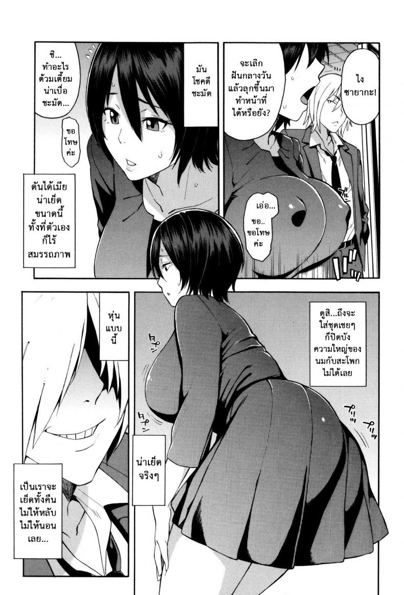 ชู้รักพี่น้องผัว [Zonda] Aniyome to Gitei ~Kindan no Kankei~ Zenpen (Hitozuma x Netorare) – ชู้รักพี่น้องผัว [Zonda] Aniyome to Gitei ~Kindan no Kankei~ Zenpen (Hitozuma x Netorare) – ตอนที่ 1 หน้า 4