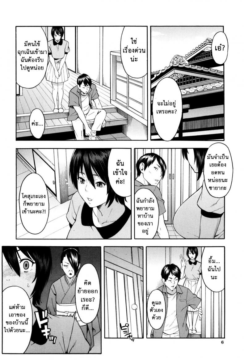 ชู้รักพี่น้องผัว [Zonda] Aniyome to Gitei ~Kindan no Kankei~ Zenpen (Hitozuma x Netorare) – ชู้รักพี่น้องผัว [Zonda] Aniyome to Gitei ~Kindan no Kankei~ Zenpen (Hitozuma x Netorare) – ตอนที่ 1 หน้า 5