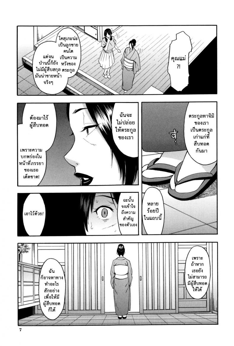 ชู้รักพี่น้องผัว [Zonda] Aniyome to Gitei ~Kindan no Kankei~ Zenpen (Hitozuma x Netorare) – ชู้รักพี่น้องผัว [Zonda] Aniyome to Gitei ~Kindan no Kankei~ Zenpen (Hitozuma x Netorare) – ตอนที่ 1 หน้า 6