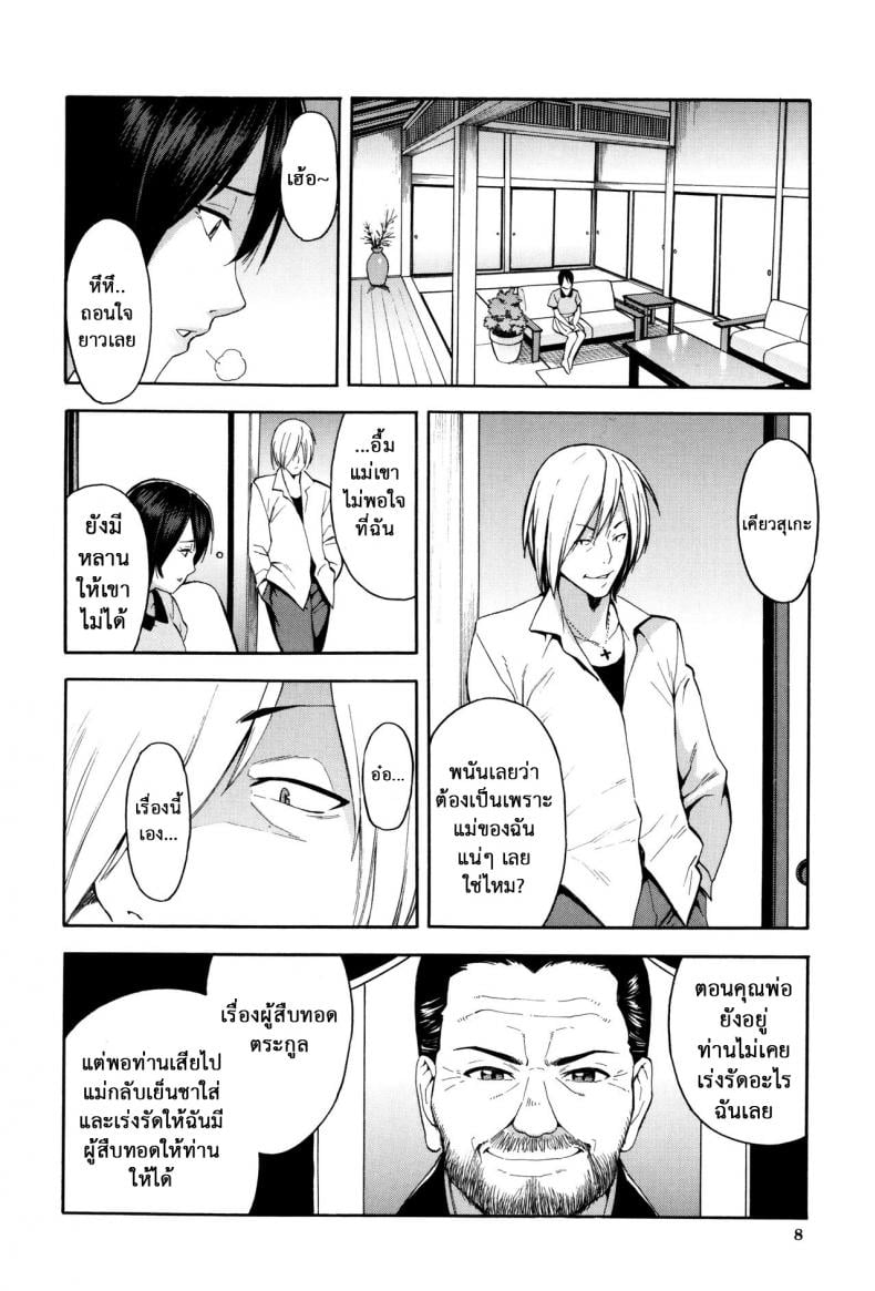 ชู้รักพี่น้องผัว [Zonda] Aniyome to Gitei ~Kindan no Kankei~ Zenpen (Hitozuma x Netorare) – ชู้รักพี่น้องผัว [Zonda] Aniyome to Gitei ~Kindan no Kankei~ Zenpen (Hitozuma x Netorare) – ตอนที่ 1 หน้า 7