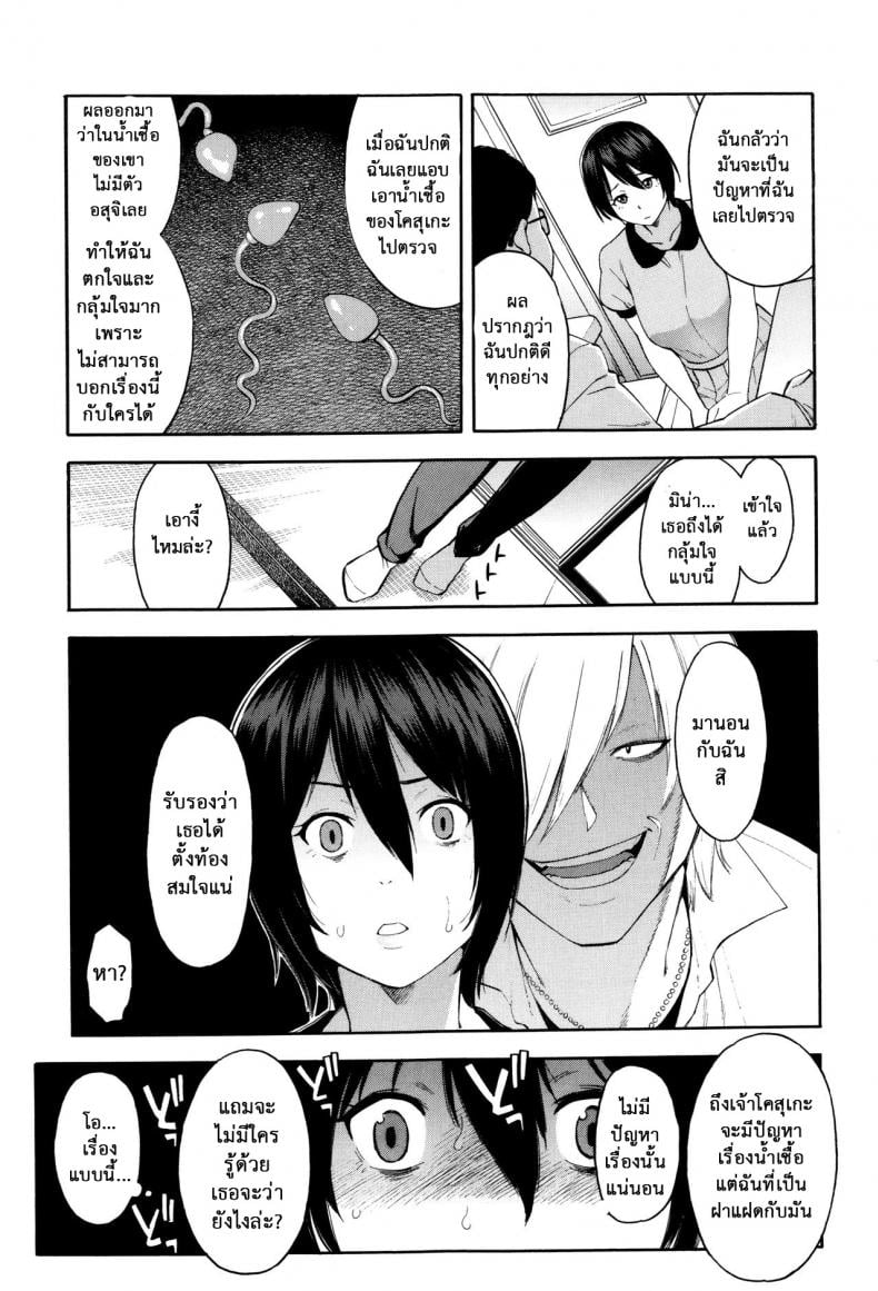 ชู้รักพี่น้องผัว [Zonda] Aniyome to Gitei ~Kindan no Kankei~ Zenpen (Hitozuma x Netorare) – ชู้รักพี่น้องผัว [Zonda] Aniyome to Gitei ~Kindan no Kankei~ Zenpen (Hitozuma x Netorare) – ตอนที่ 1 หน้า 8