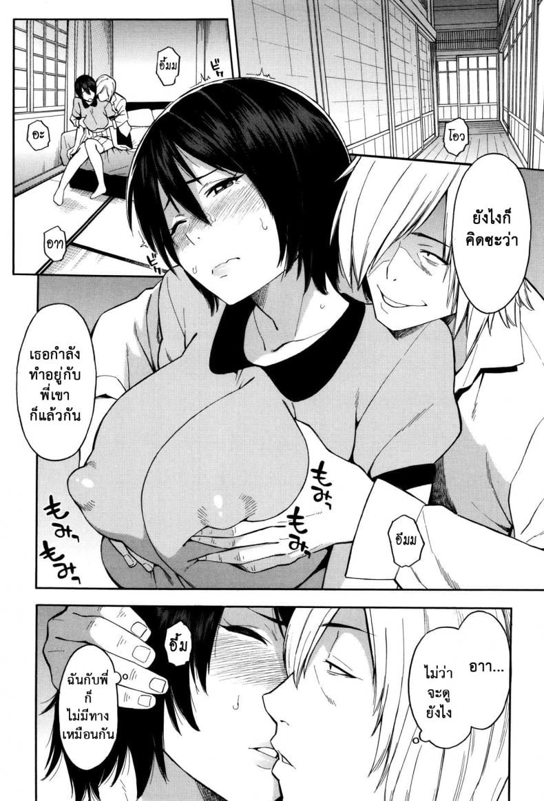 ชู้รักพี่น้องผัว [Zonda] Aniyome to Gitei ~Kindan no Kankei~ Zenpen (Hitozuma x Netorare) – ชู้รักพี่น้องผัว [Zonda] Aniyome to Gitei ~Kindan no Kankei~ Zenpen (Hitozuma x Netorare) – ตอนที่ 1 หน้า 9