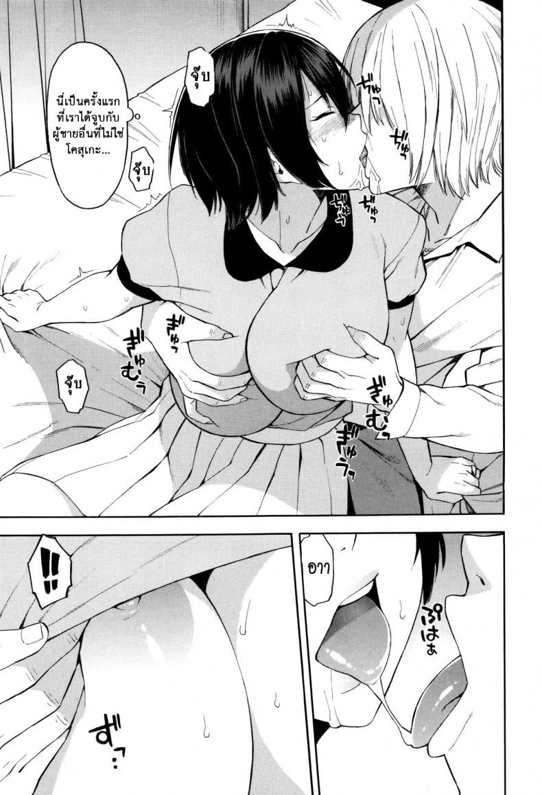 ชู้รักพี่น้องผัว [Zonda] Aniyome to Gitei ~Kindan no Kankei~ Zenpen (Hitozuma x Netorare) – ชู้รักพี่น้องผัว [Zonda] Aniyome to Gitei ~Kindan no Kankei~ Zenpen (Hitozuma x Netorare) – ตอนที่ 1 หน้า 10