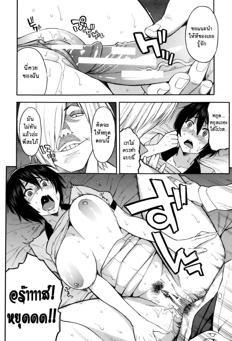 ชู้รักพี่น้องผัว [Zonda] Aniyome to Gitei ~Kindan no Kankei~ Zenpen (Hitozuma x Netorare) – ชู้รักพี่น้องผัว [Zonda] Aniyome to Gitei ~Kindan no Kankei~ Zenpen (Hitozuma x Netorare) – ตอนที่ 1 หน้า 15