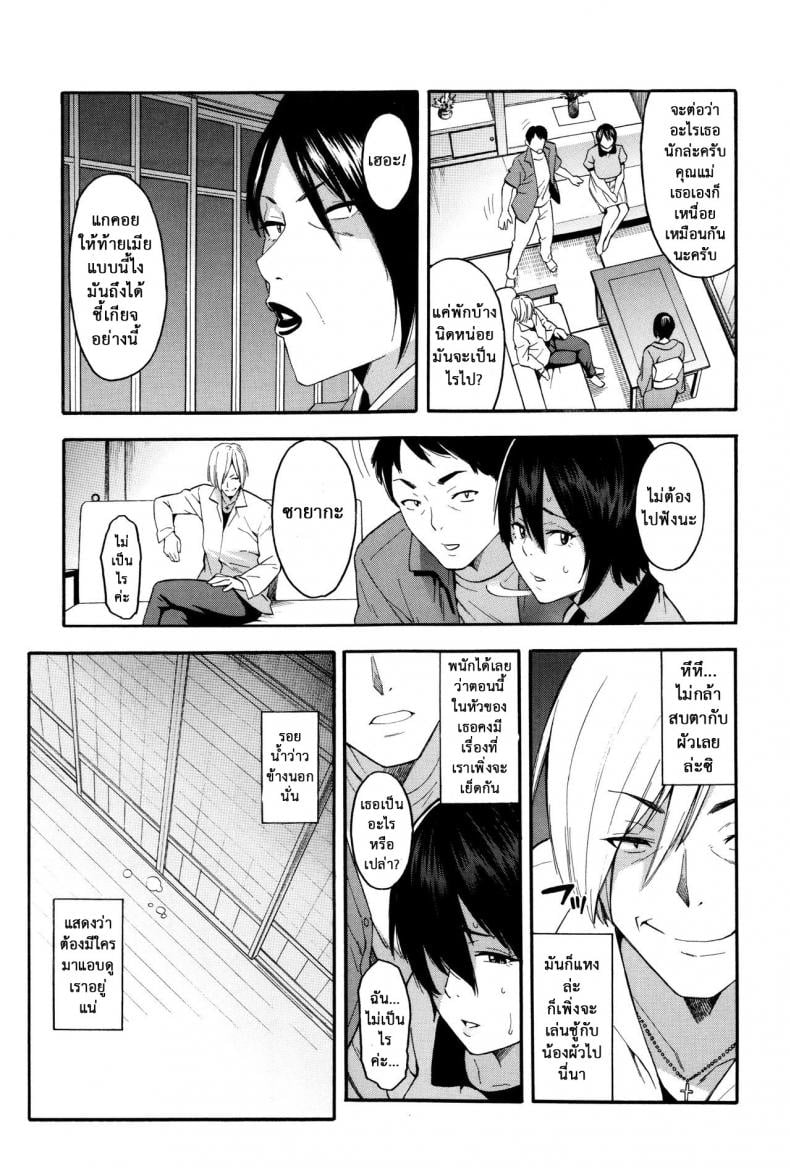 ชู้รักพี่น้องผัว [Zonda] Aniyome to Gitei ~Kindan no Kankei~ Zenpen (Hitozuma x Netorare) – ชู้รักพี่น้องผัว [Zonda] Aniyome to Gitei ~Kindan no Kankei~ Zenpen (Hitozuma x Netorare) – ตอนที่ 1 หน้า 26