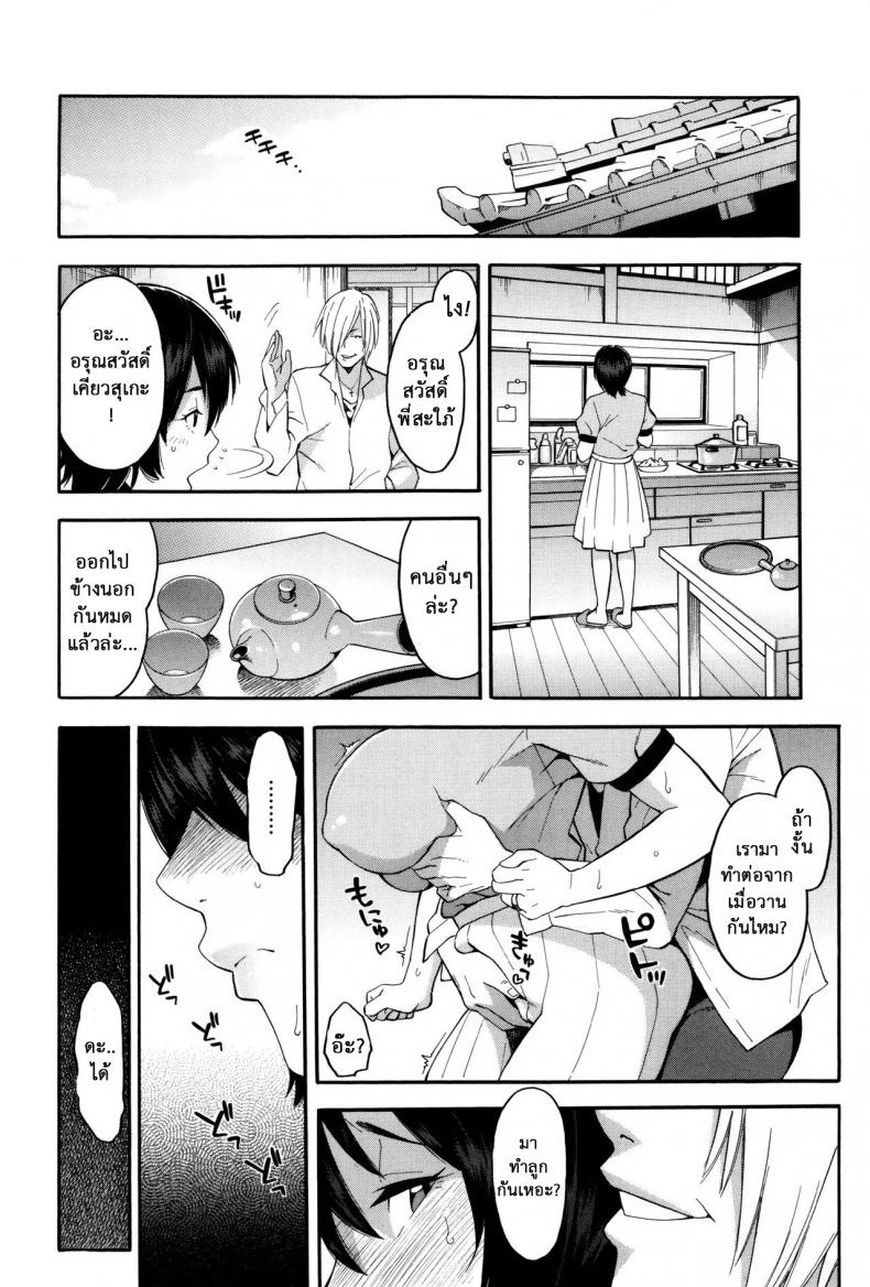 ชู้รักพี่น้องผัว [Zonda] Aniyome to Gitei ~Kindan no Kankei~ Zenpen (Hitozuma x Netorare) – ชู้รักพี่น้องผัว [Zonda] Aniyome to Gitei ~Kindan no Kankei~ Zenpen (Hitozuma x Netorare) – ตอนที่ 1 หน้า 27