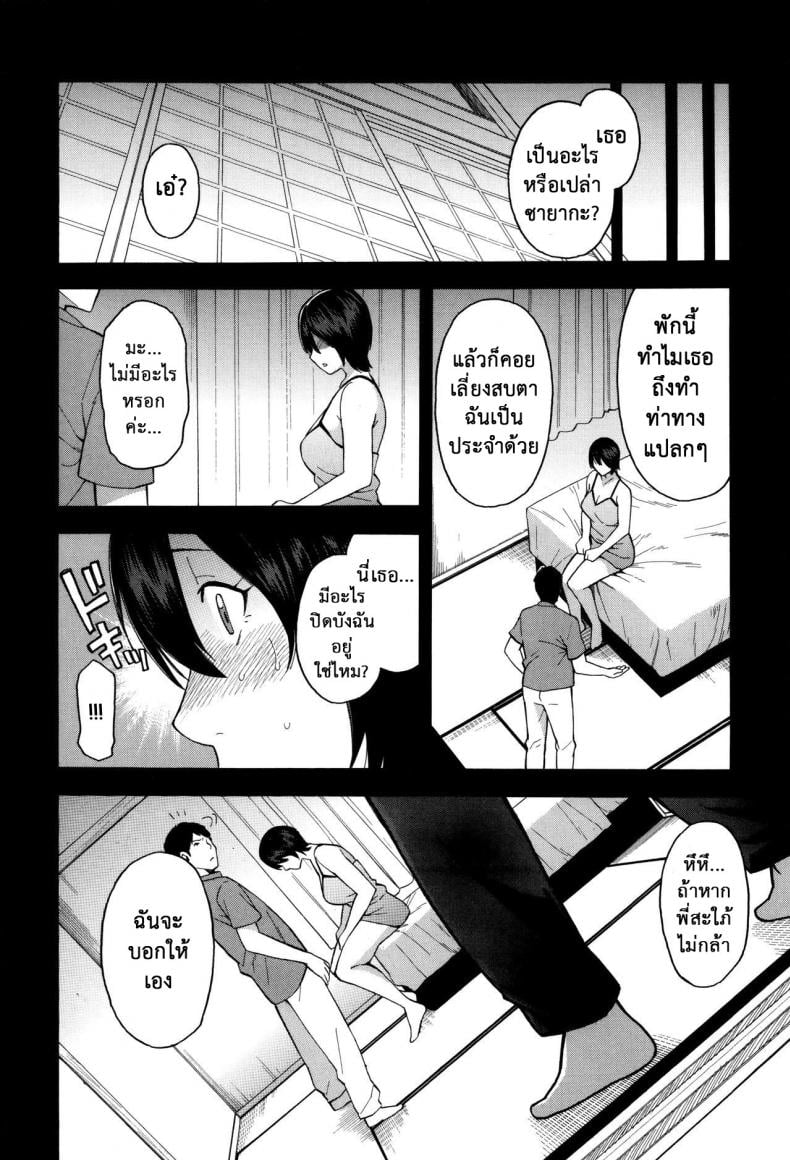 ชู้รักพี่น้องผัว [Zonda] Aniyome to Gitei ~Kindan no Kankei~ Zenpen (Hitozuma x Netorare) – ชู้รักพี่น้องผัว [Zonda] Aniyome to Gitei ~Kindan no Kankei~ Zenpen (Hitozuma x Netorare) – ตอนที่ 2 หน้า 5