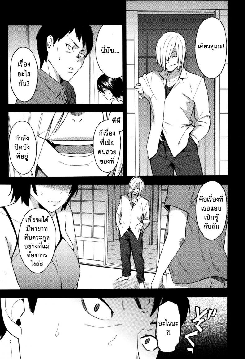 ชู้รักพี่น้องผัว [Zonda] Aniyome to Gitei ~Kindan no Kankei~ Zenpen (Hitozuma x Netorare) – ชู้รักพี่น้องผัว [Zonda] Aniyome to Gitei ~Kindan no Kankei~ Zenpen (Hitozuma x Netorare) – ตอนที่ 2 หน้า 6